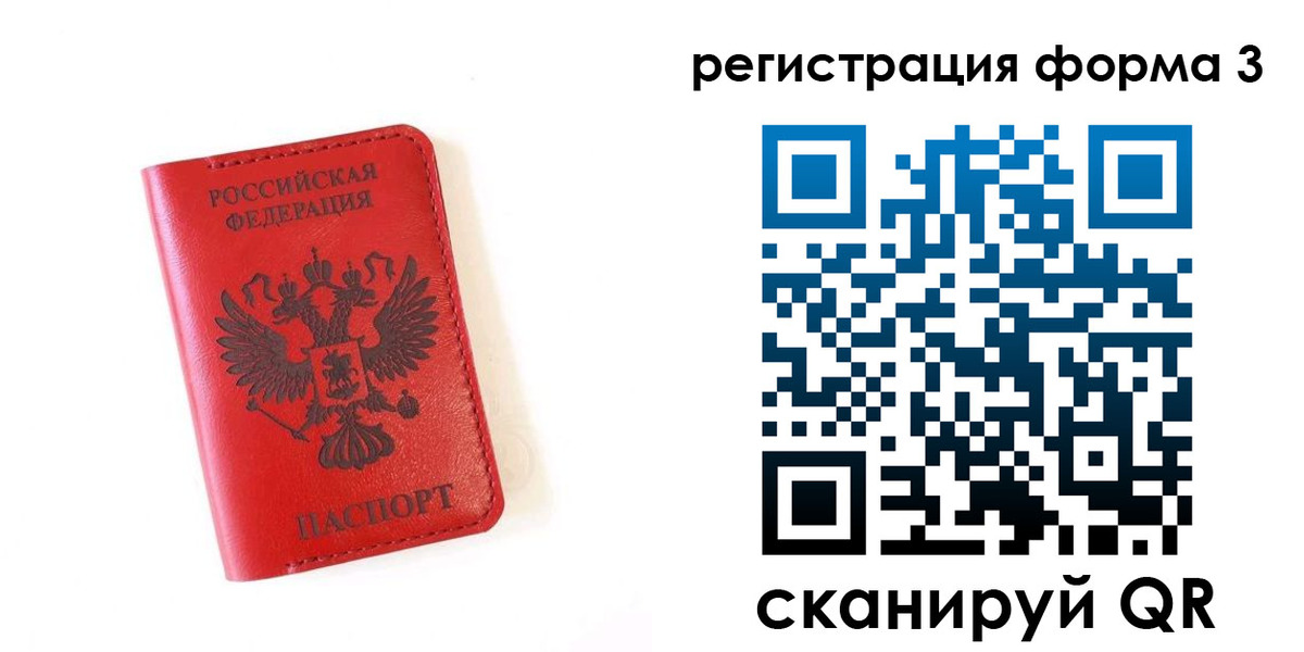 временная регистрация купить в Щёлково