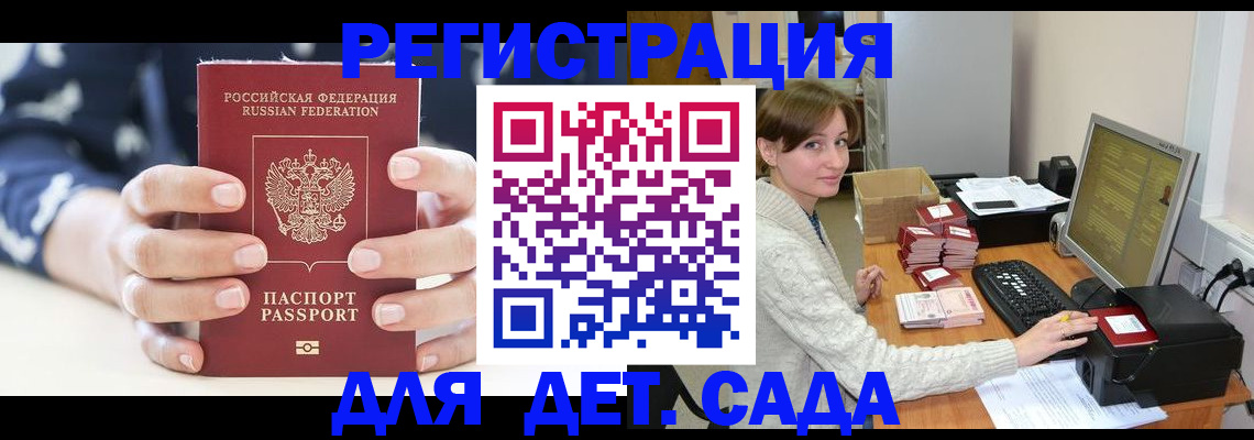 найти адрес прописки в Щёлково