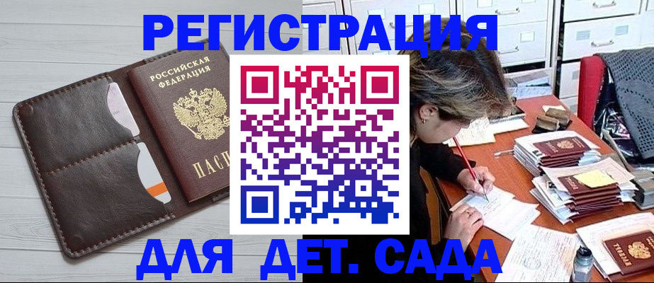 временная регистрация гарантия в Щёлково