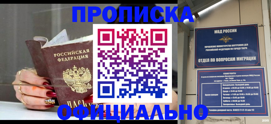 временная регистрация собственник в Щёлково