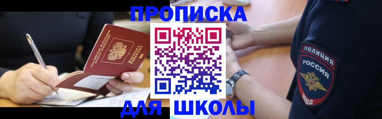 временная регистрация гарантия в Щёлково