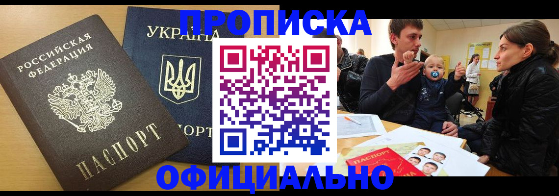 найти адрес прописки в Щёлково